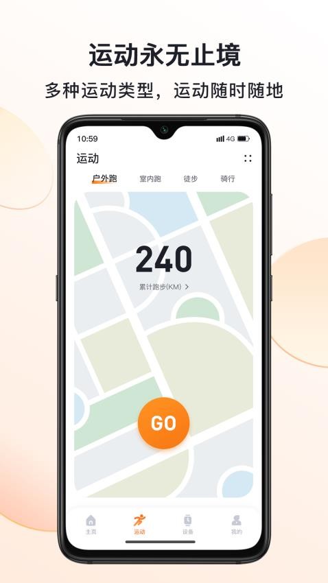 mactivepro运动智能手表