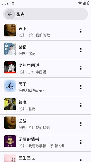 听海APP