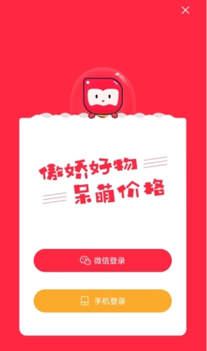 呆萌价APP