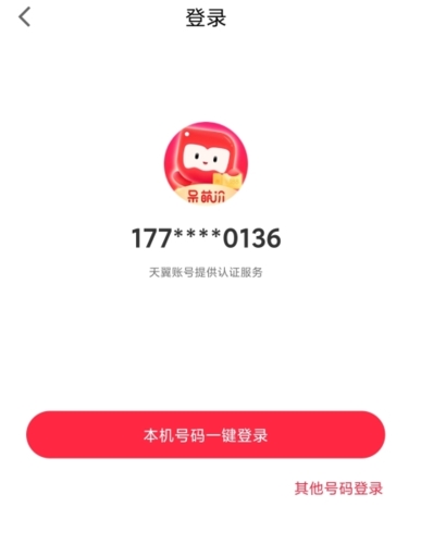 呆萌价APP
