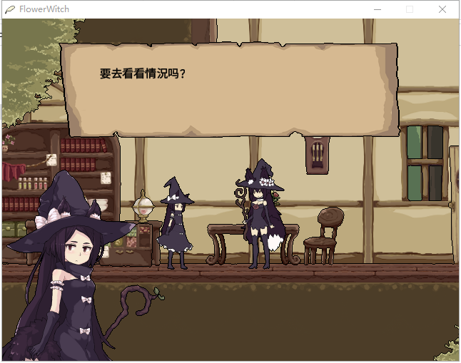 花之魔女冷狐汉化版