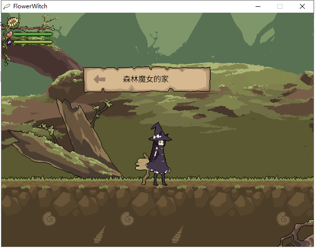 花之魔女冷狐汉化版