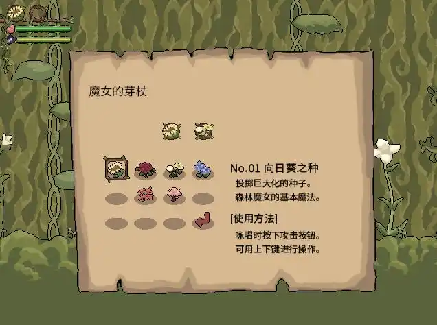 花之魔女冷狐汉化版