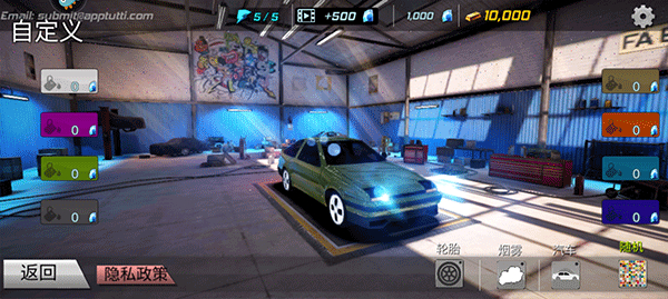 巅峰漂移内置菜单版