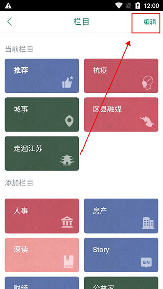我苏APP