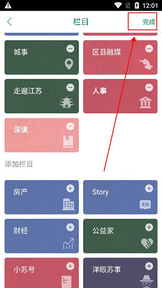 我苏APP