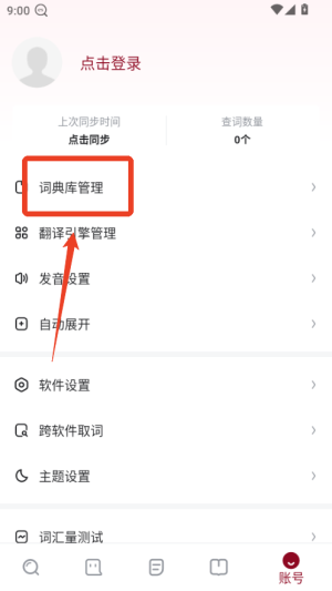 西语助手APP