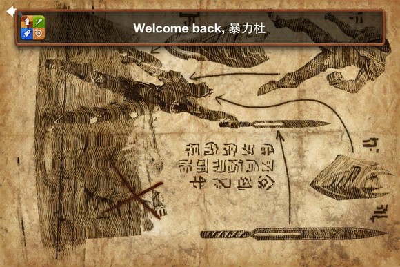 无尽之剑2中文正式版