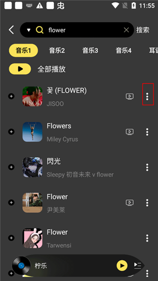 柠乐APP