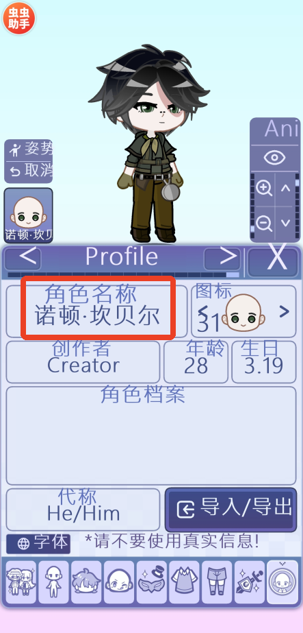 扭蛋人生2GACHA LIFE 2虫虫汉化内置人设版