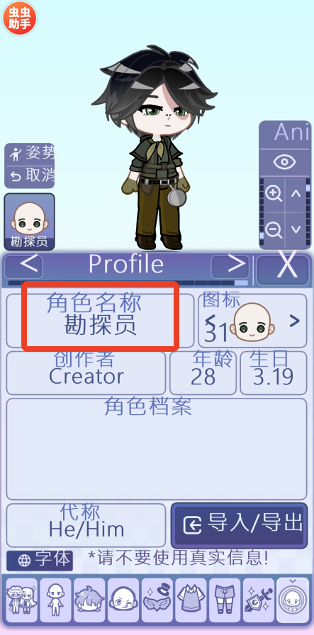 扭蛋人生2GACHA LIFE 2虫虫汉化内置人设版