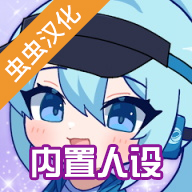 扭蛋人生2GACHA LIFE 2虫虫汉化内置人设版