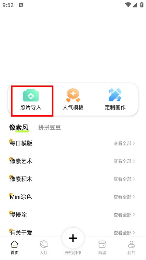 空气质量发布APP