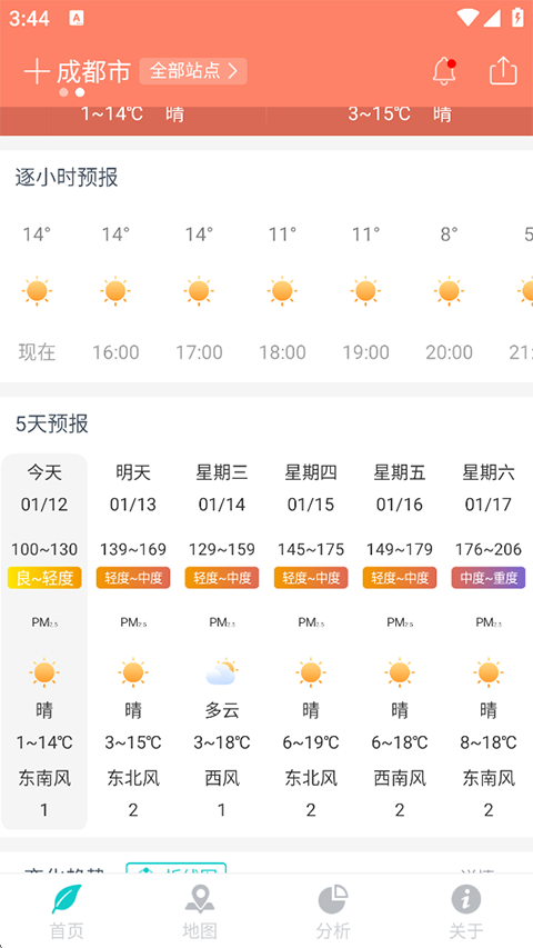空气质量发布APP