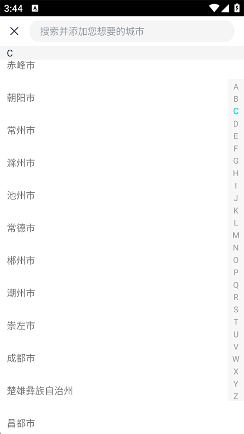 空气质量发布APP