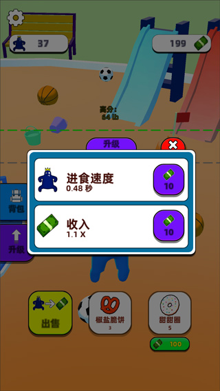 甜甜圈王国游戏