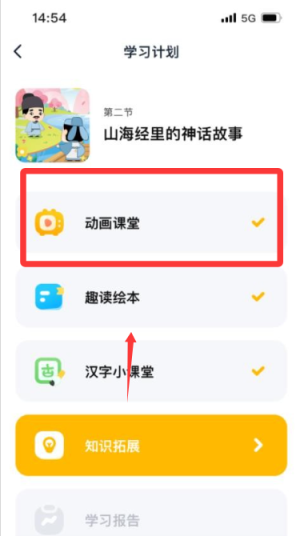 毛豆爱学APP