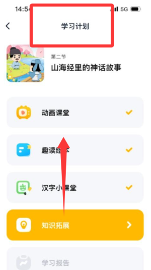 毛豆爱学APP