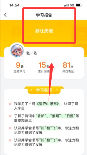 毛豆爱学APP