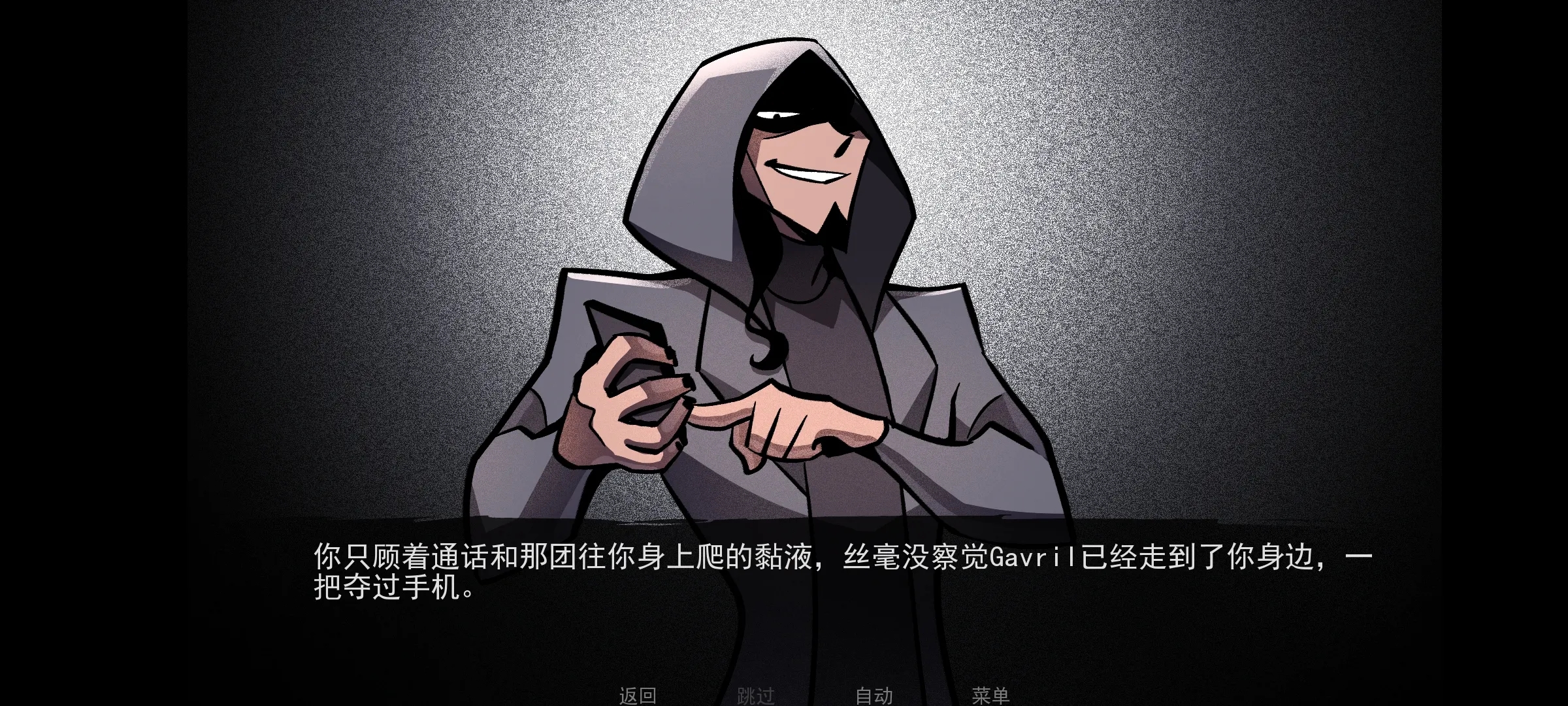 非人室友gavril官方版