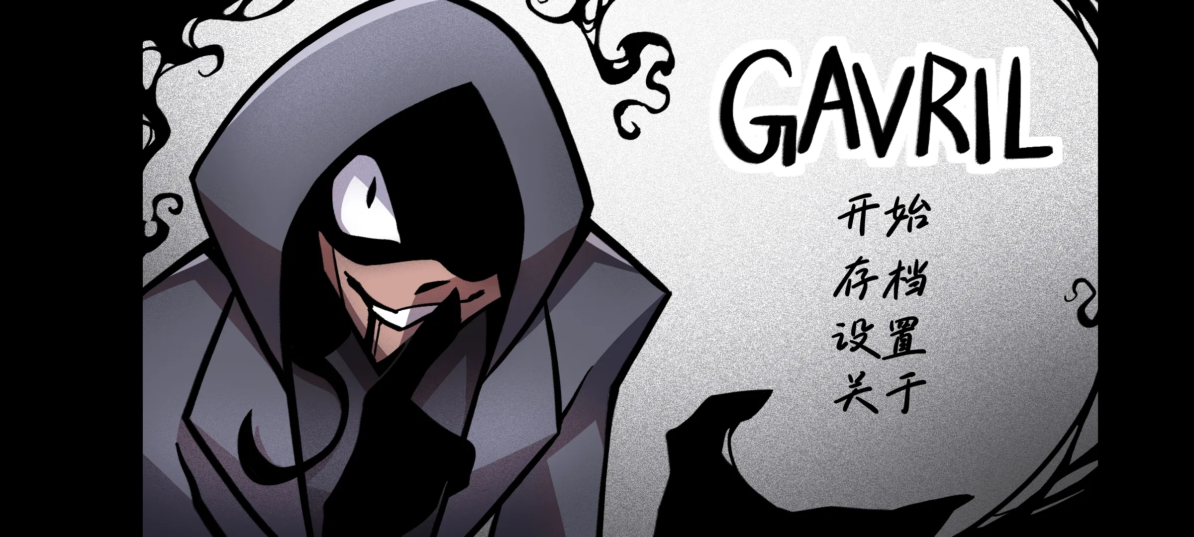 非人室友gavril官方版