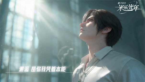 量子跃迁米乐光年