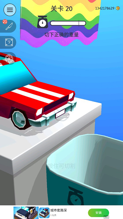 来切我呀无限版