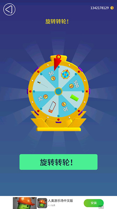 来切我呀无限版