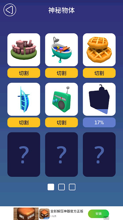 来切我呀无限版