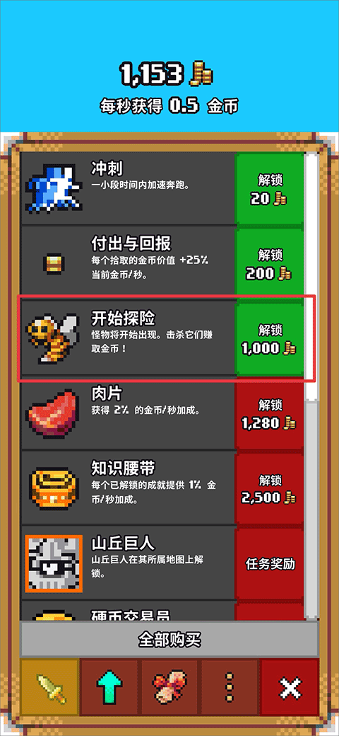 闲置猎手中文手机版