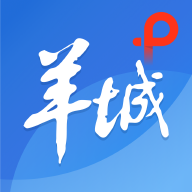 羊城派APP