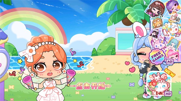 艾拉世界小镇生活完整版