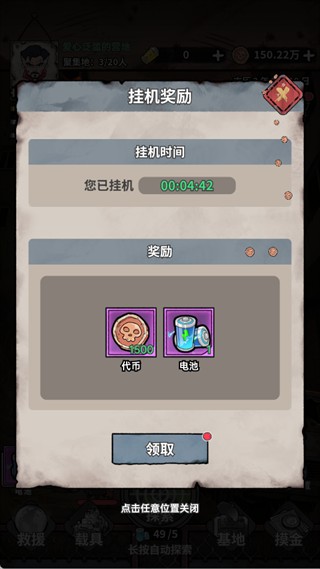 末日大本营模拟