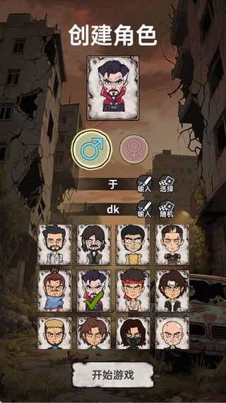 末日大本营模拟