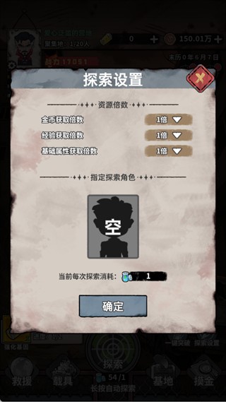 末日大本营模拟