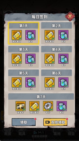 末日大本营模拟