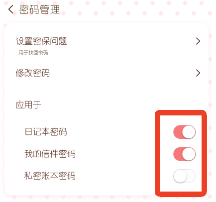 随笔日记APP