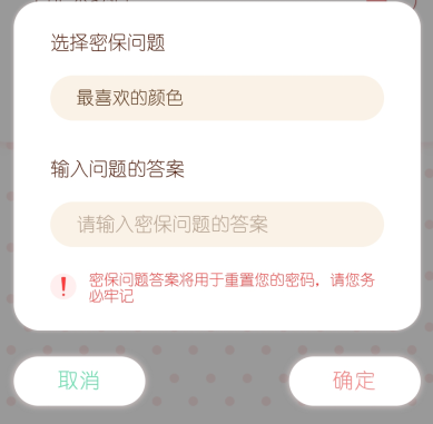 随笔日记APP