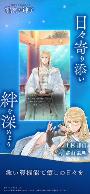 遥远时空龙宫的神子日服