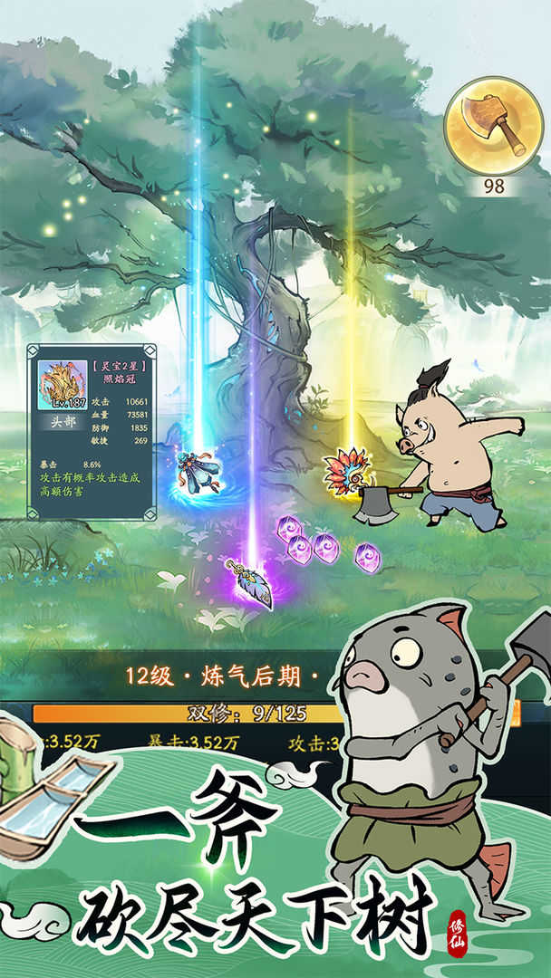 寻道大千国际版