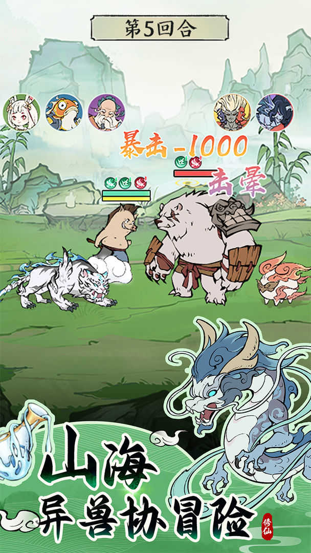 寻道大千国际版