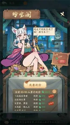 寻道大千国际版