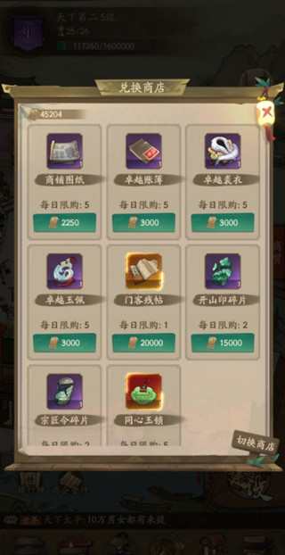 叫我大掌柜最新版