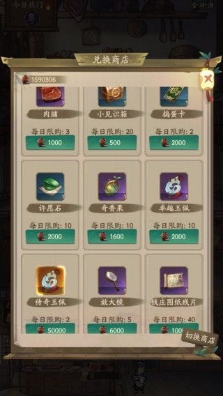 叫我大掌柜最新版