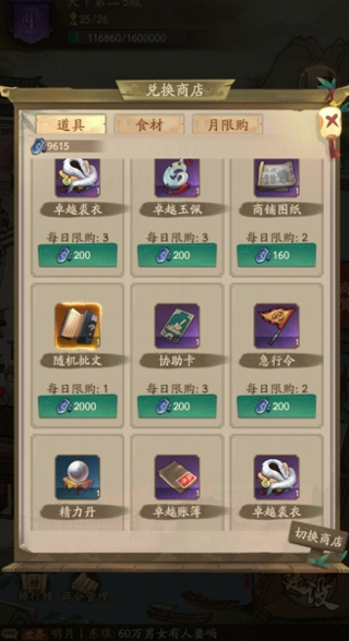 叫我大掌柜最新版