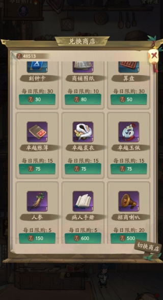 叫我大掌柜最新版