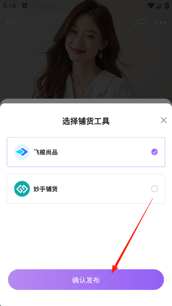 衣衫汇女装货源APP