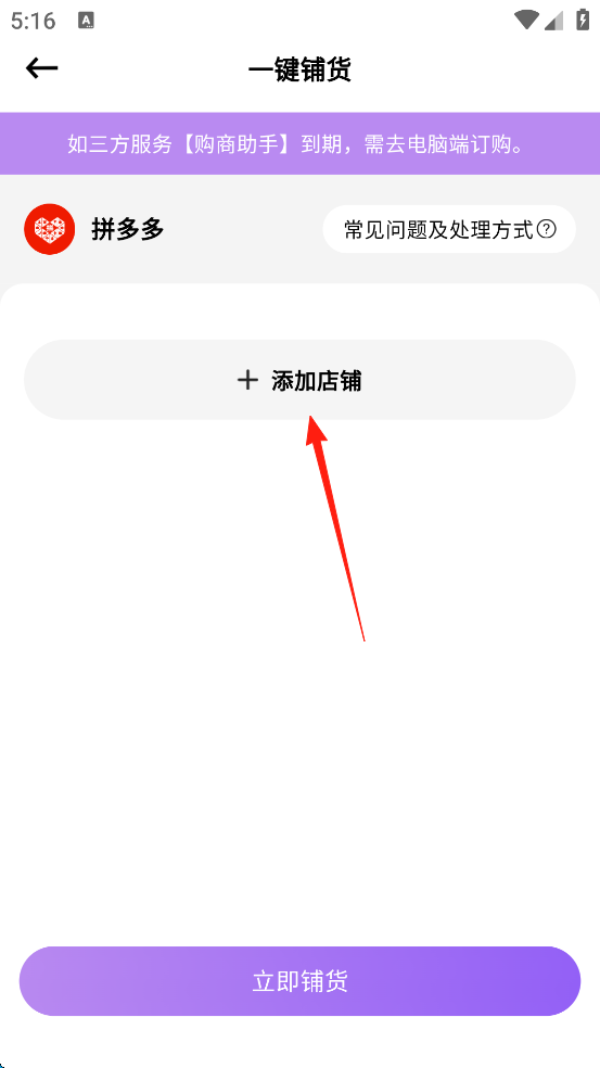 衣衫汇女装货源APP