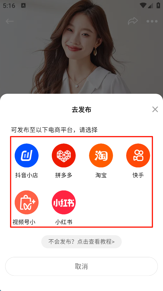 衣衫汇女装货源APP