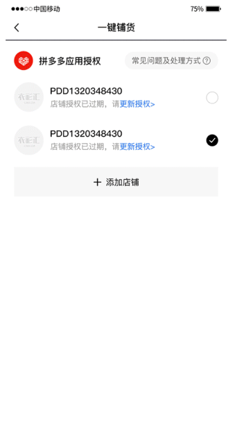 衣衫汇女装货源APP